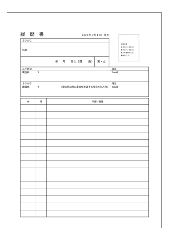 履歴書サンプル